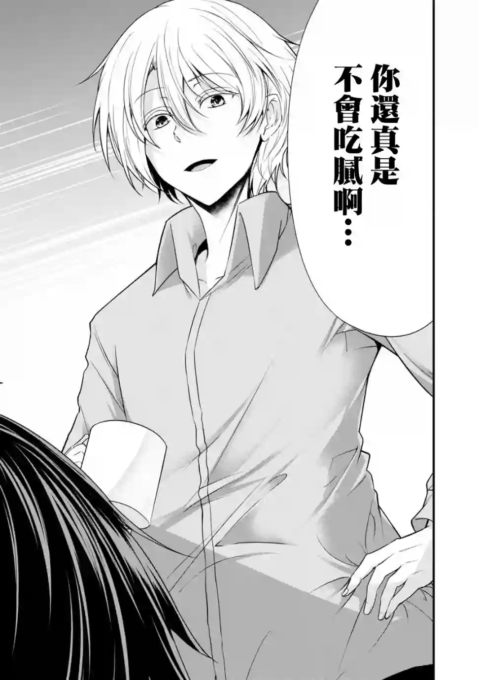 没有名字的怪物第23话