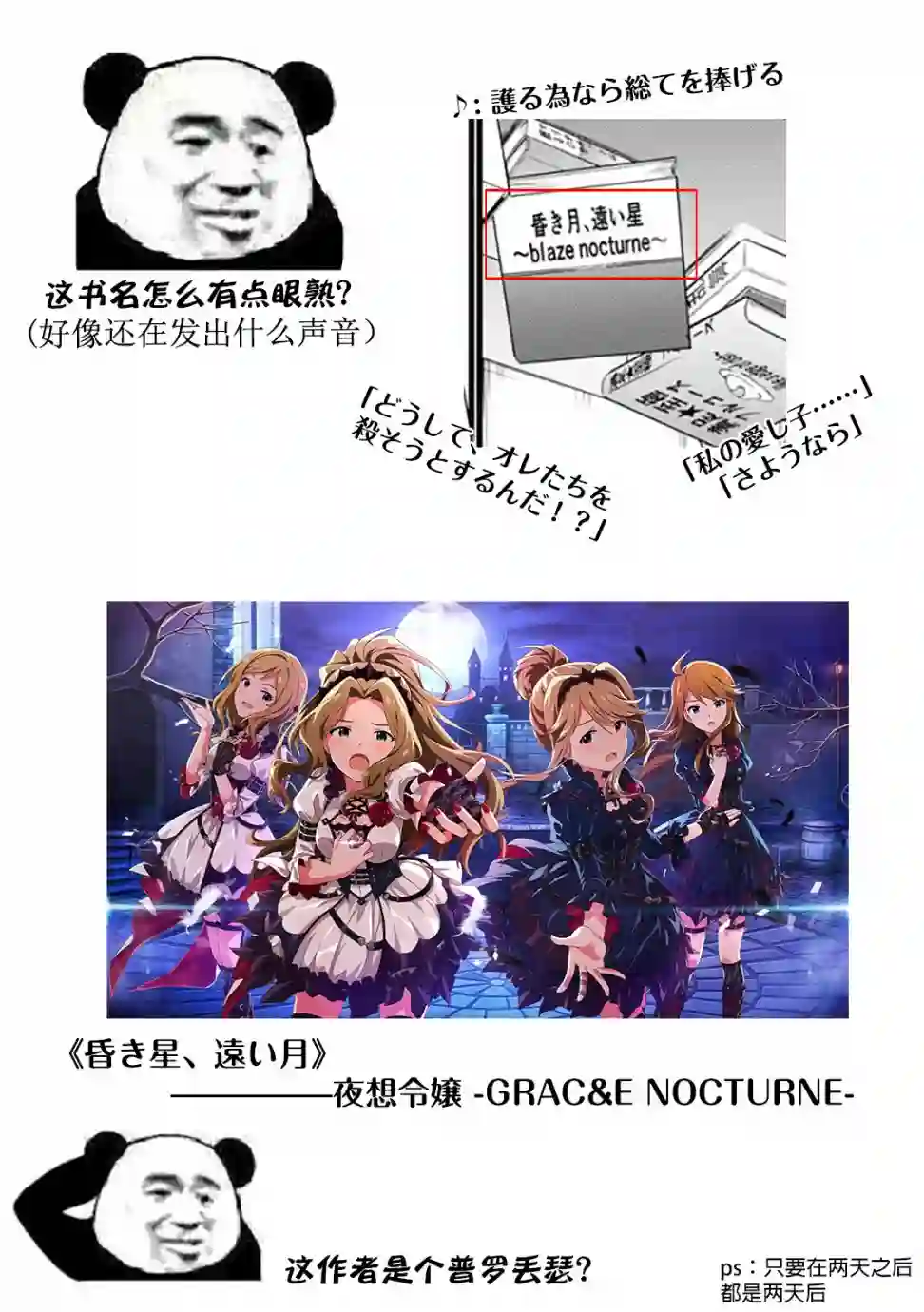 没有名字的怪物第23话