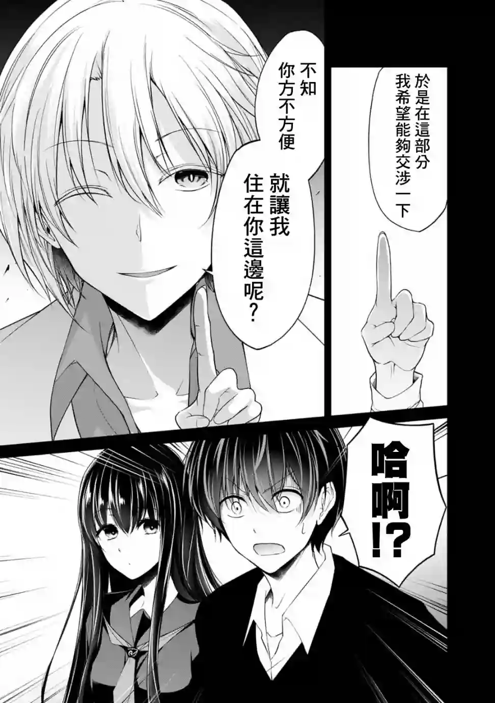 没有名字的怪物第23话