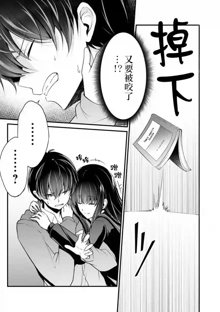 没有名字的怪物第24话