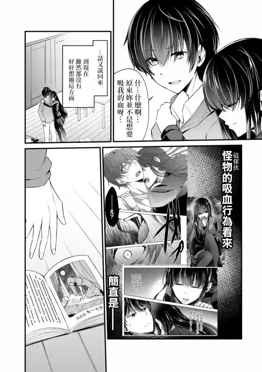 没有名字的怪物第24话