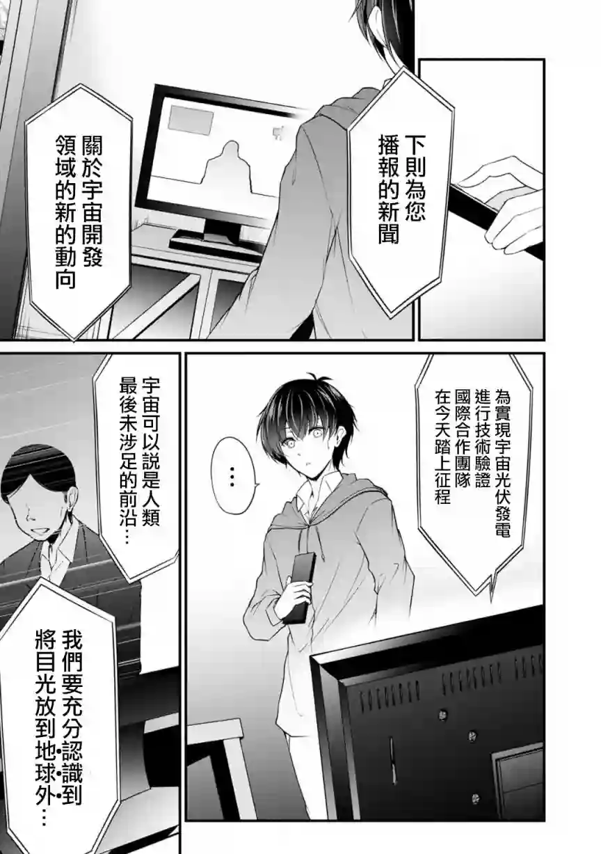 没有名字的怪物第24话