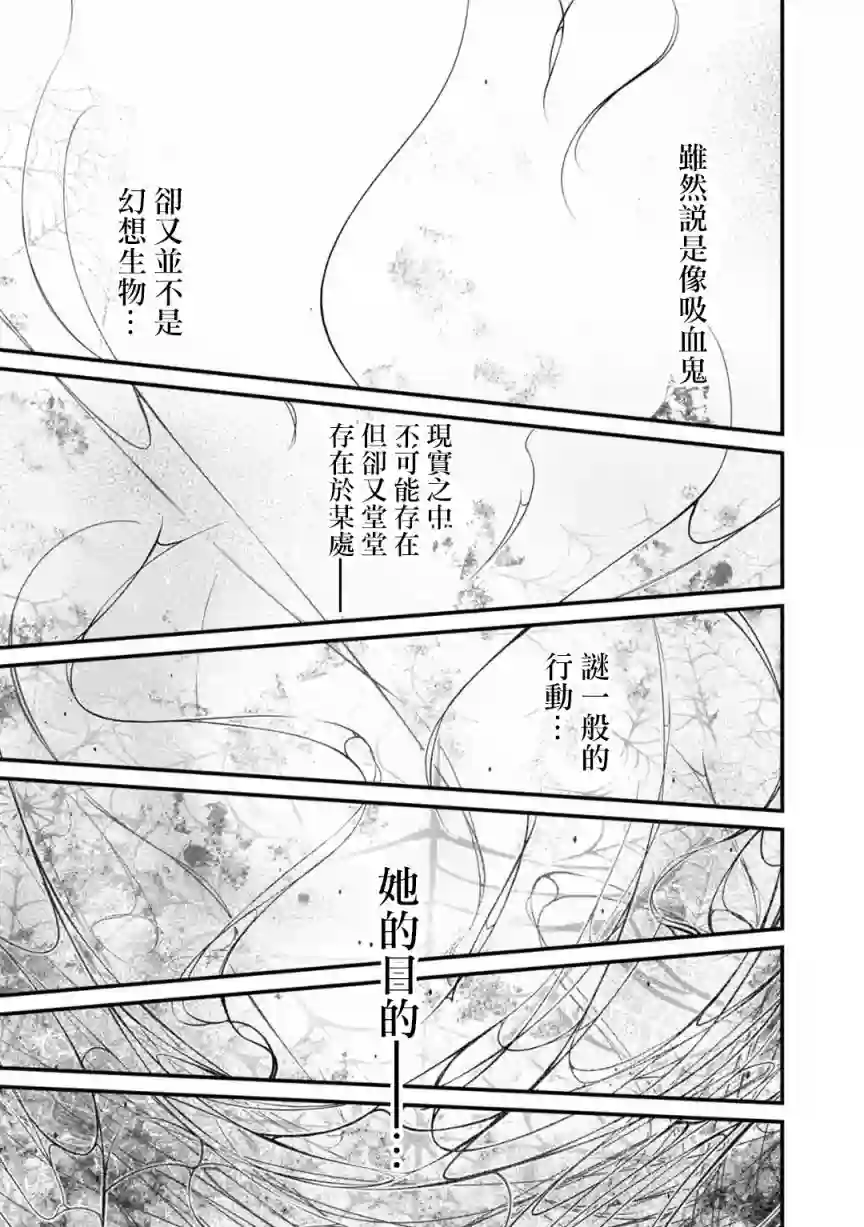 没有名字的怪物第24话