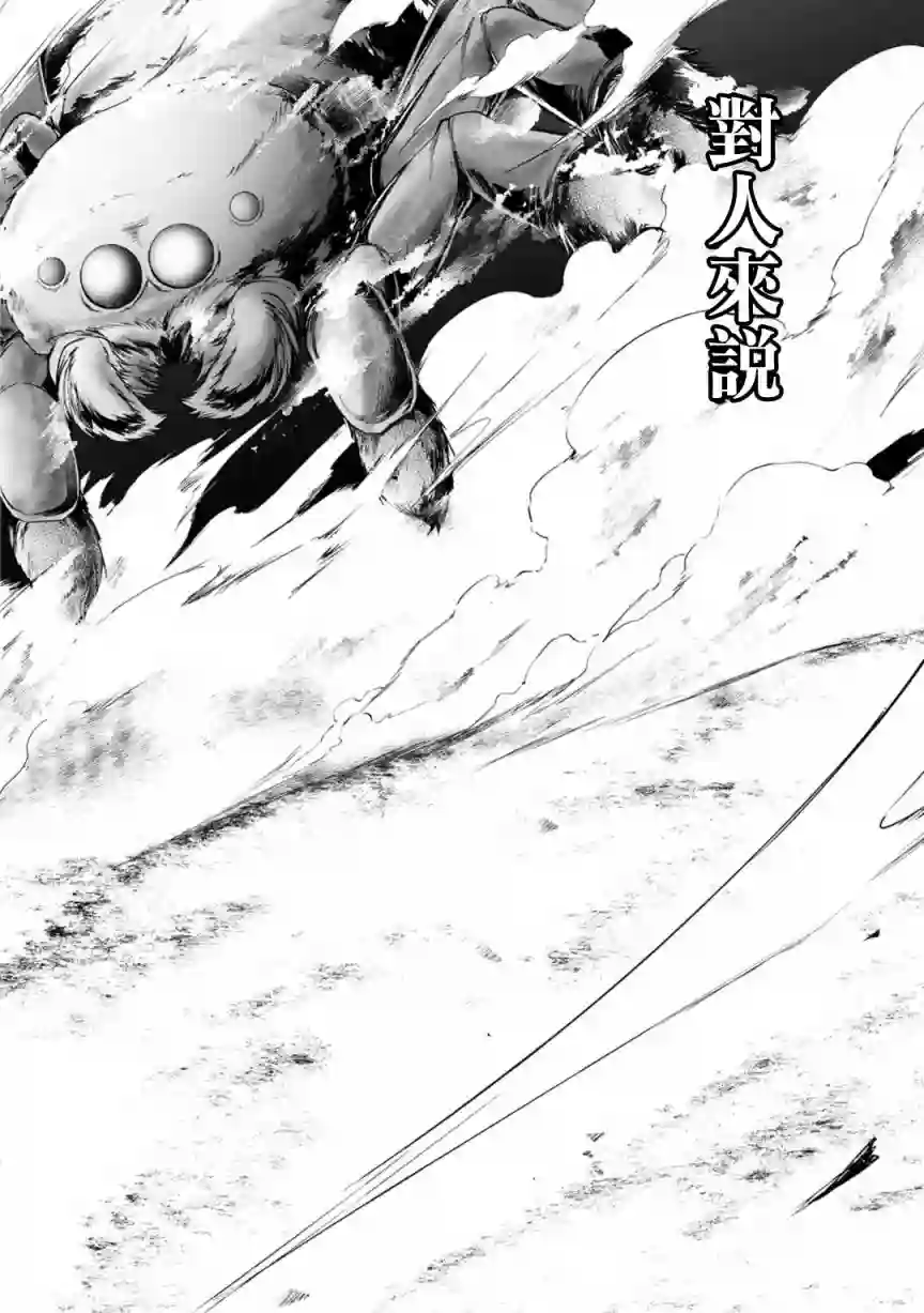 没有名字的怪物第24话