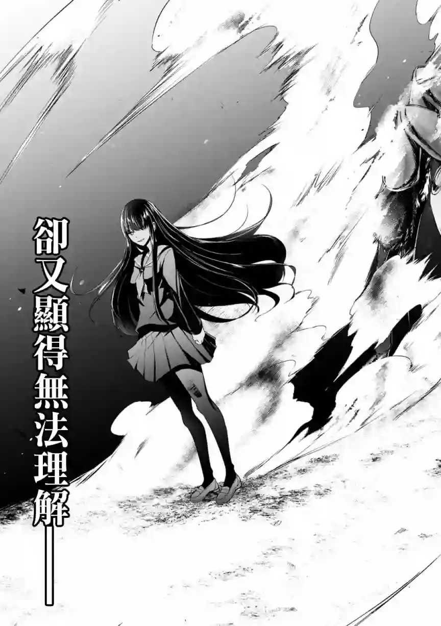 没有名字的怪物第24话