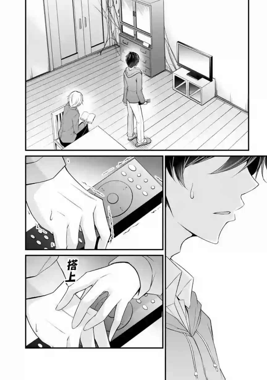 没有名字的怪物第24话