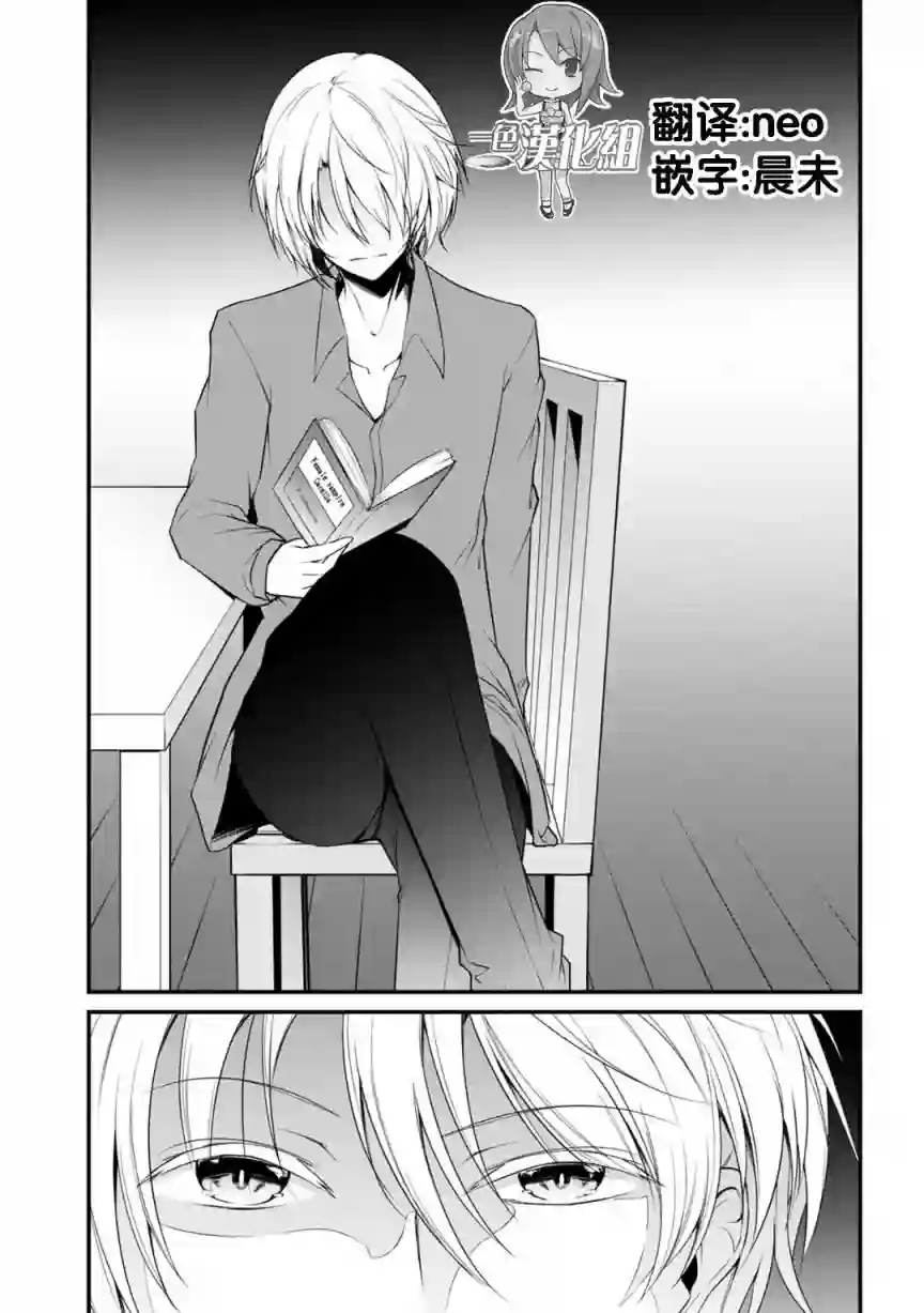 没有名字的怪物第24话