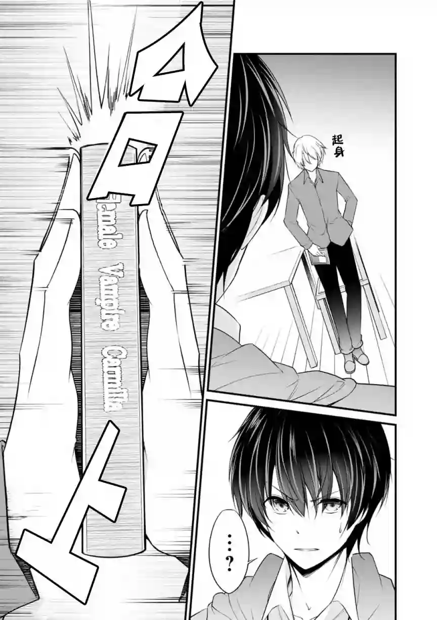 没有名字的怪物第24话