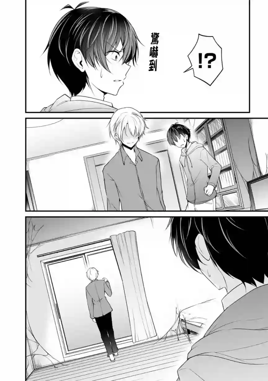 没有名字的怪物第24话