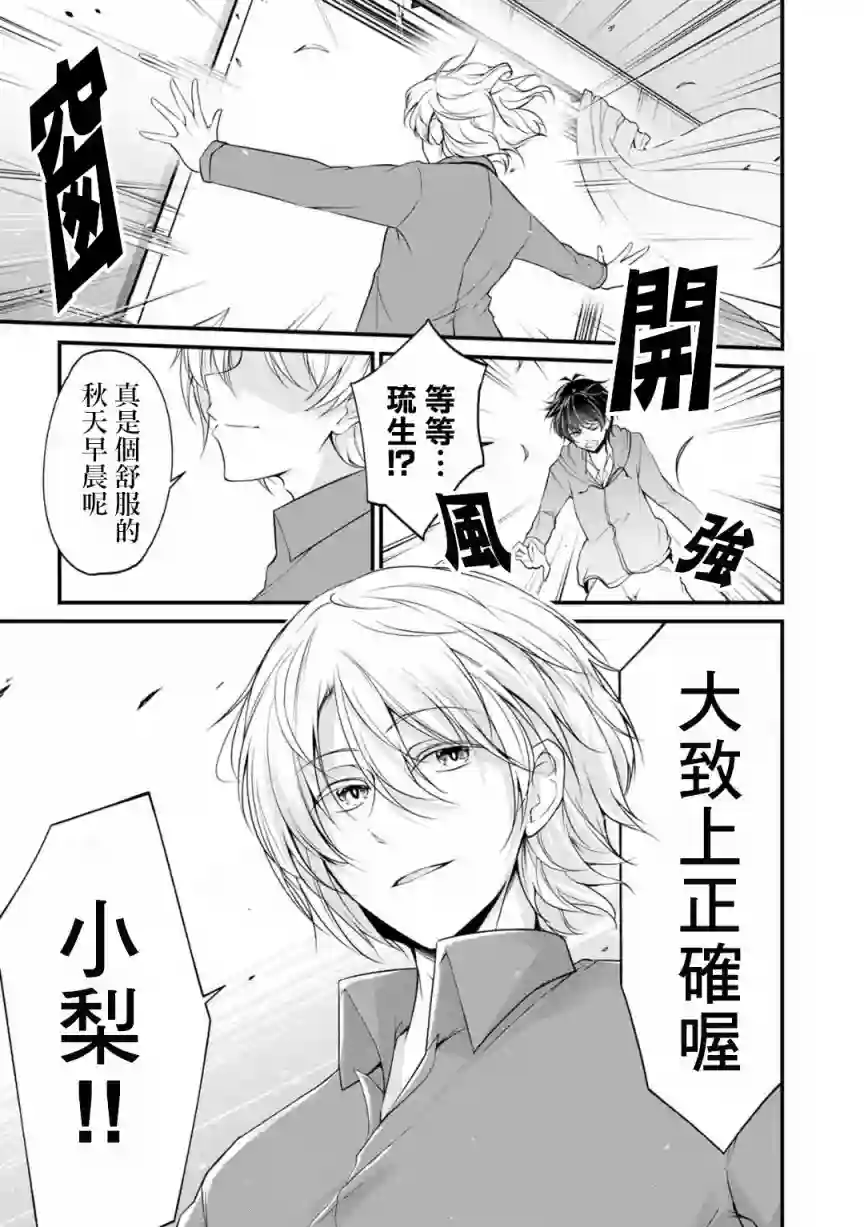 没有名字的怪物第24话