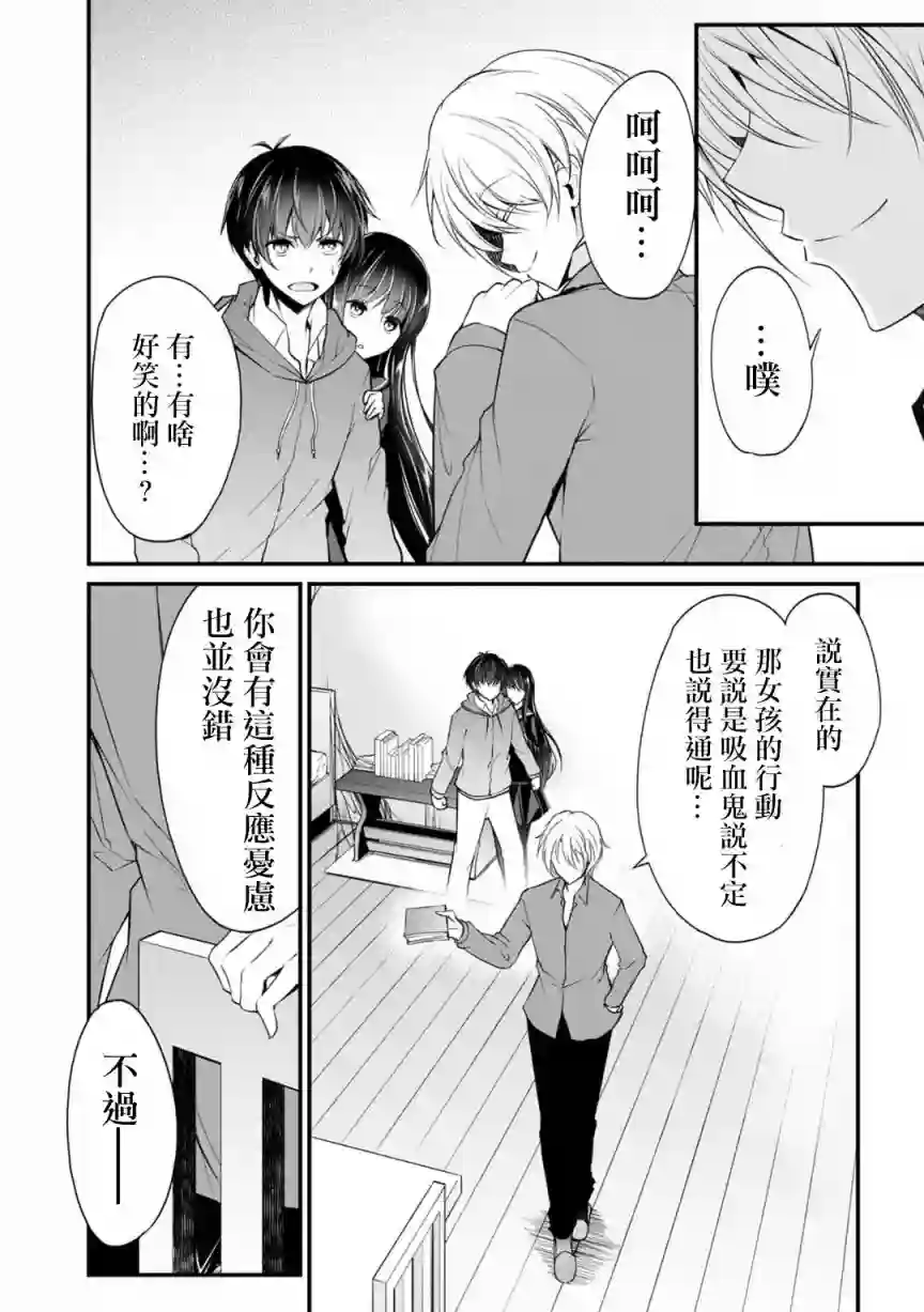 没有名字的怪物第24话