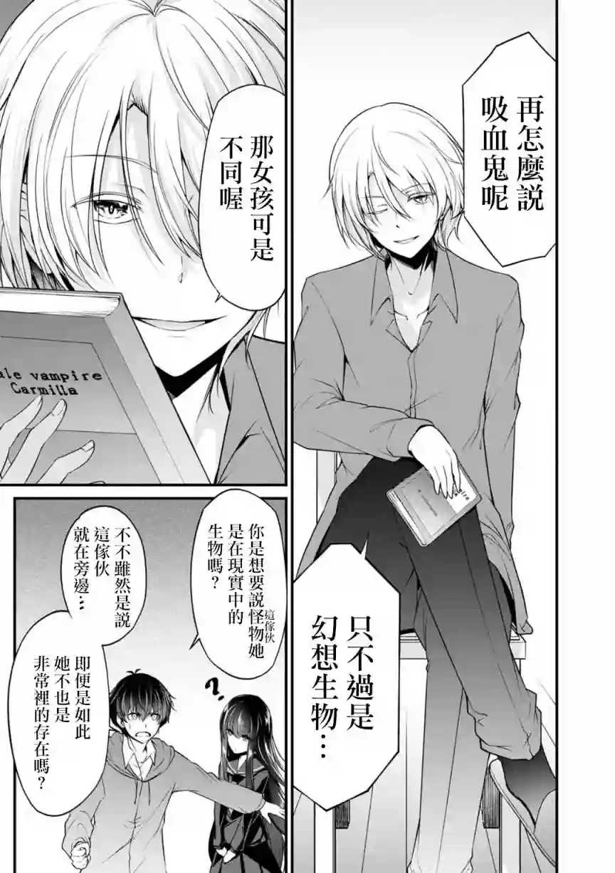 没有名字的怪物第24话