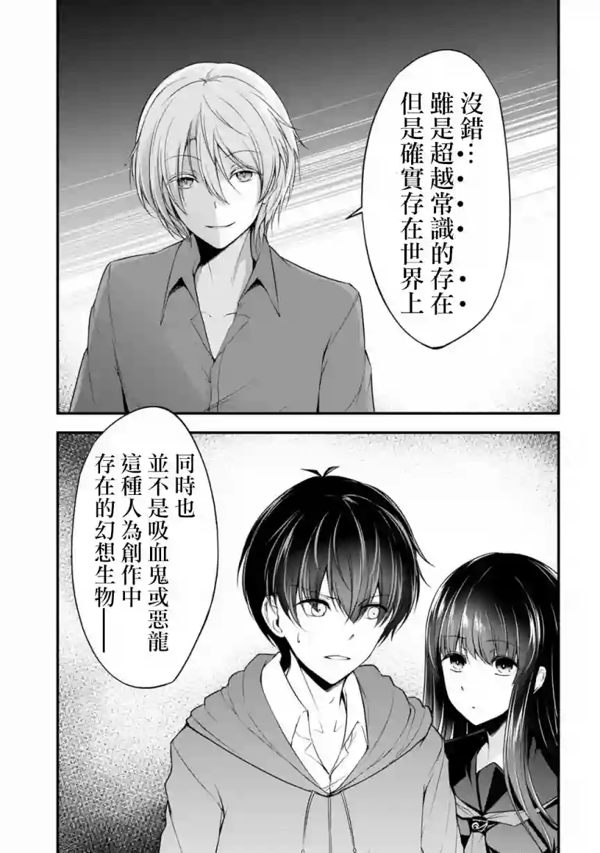 没有名字的怪物第24话