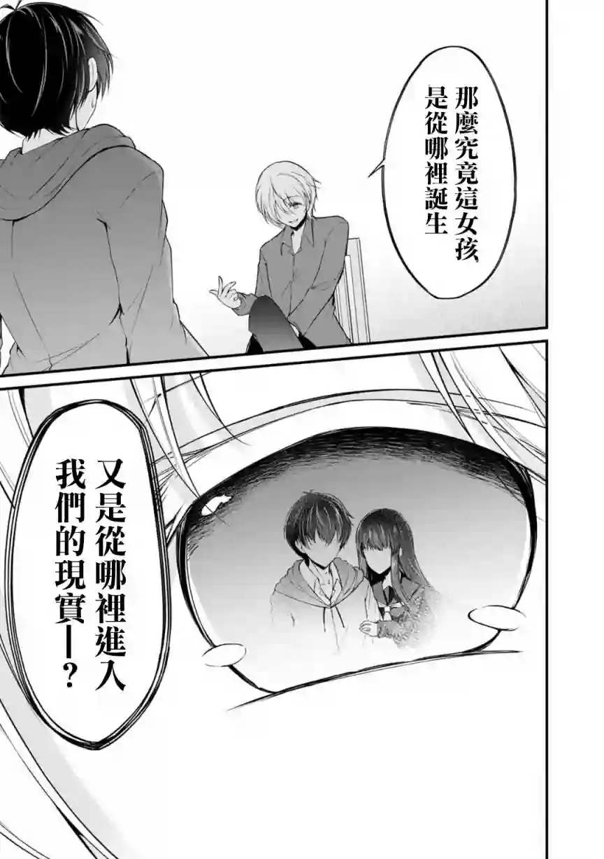 没有名字的怪物第24话