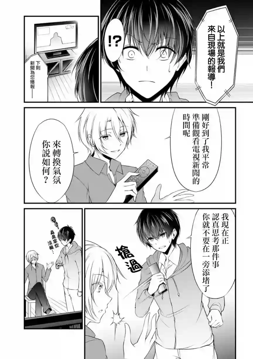 没有名字的怪物第24话