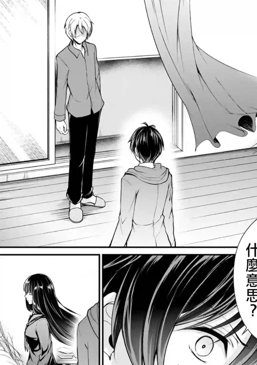 没有名字的怪物第25话