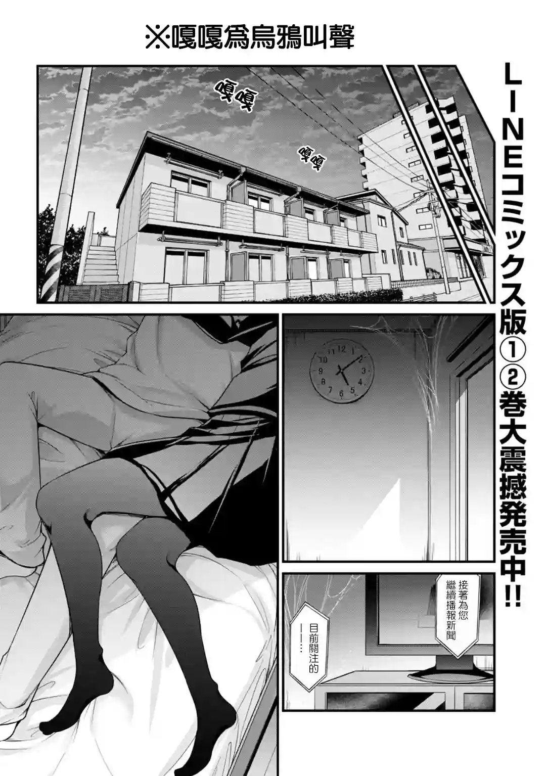 没有名字的怪物第26话