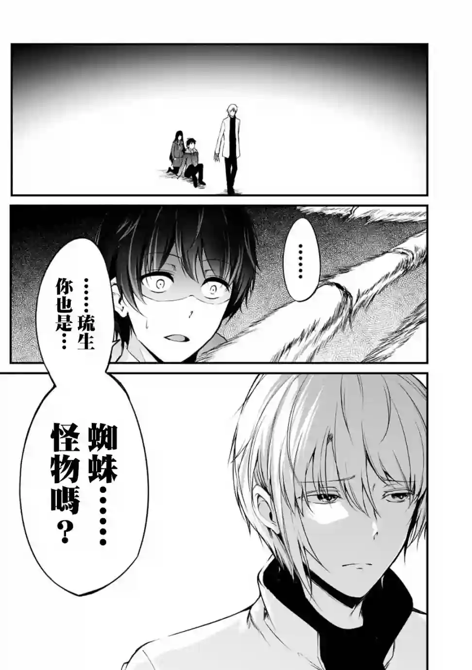 没有名字的怪物第34话