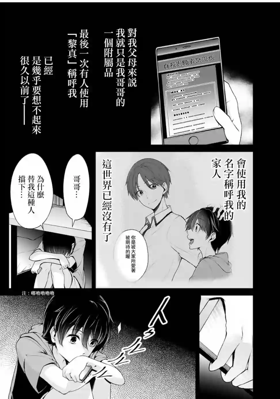 没有名字的怪物第34话