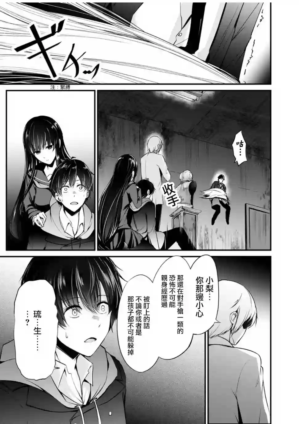 没有名字的怪物第34话