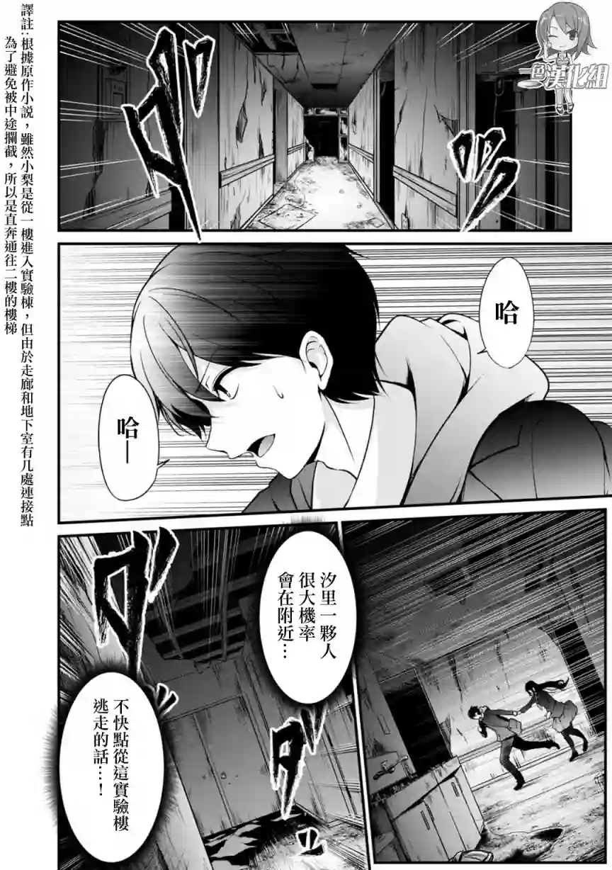 没有名字的怪物第36话