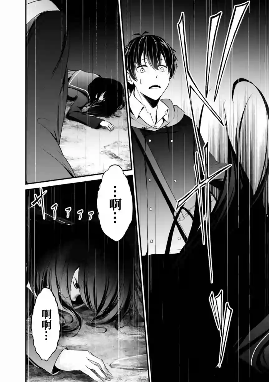 没有名字的怪物第36话