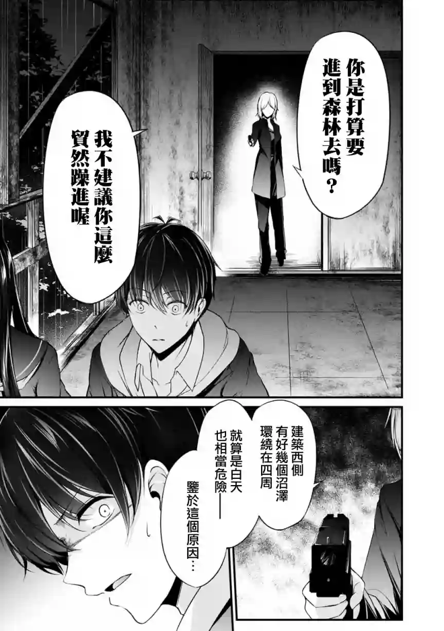 没有名字的怪物第36话