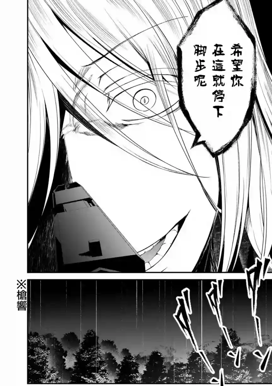 没有名字的怪物第36话