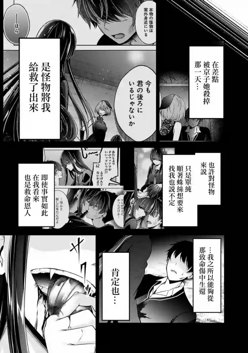 没有名字的怪物第36话