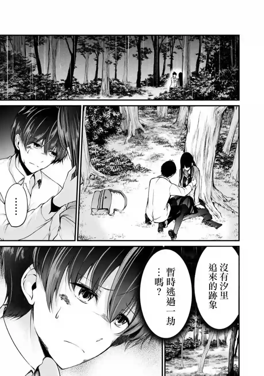 没有名字的怪物第38话