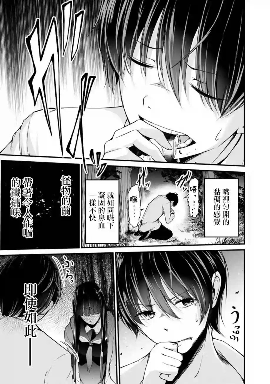 没有名字的怪物第38话