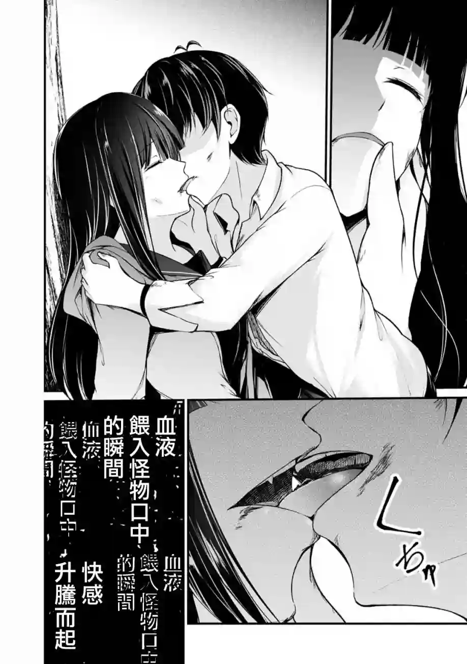 没有名字的怪物第38话