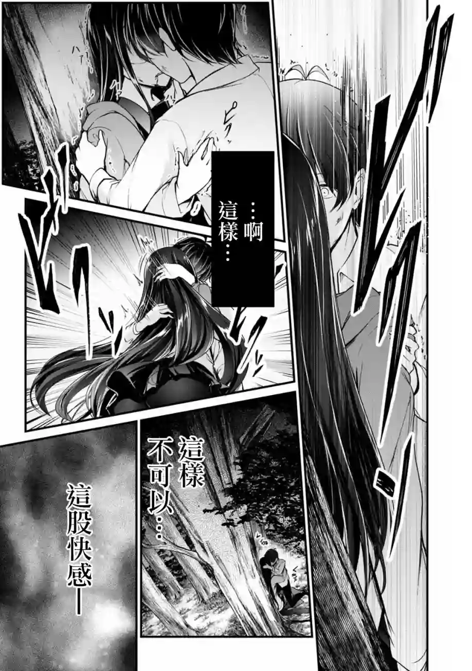 没有名字的怪物第38话