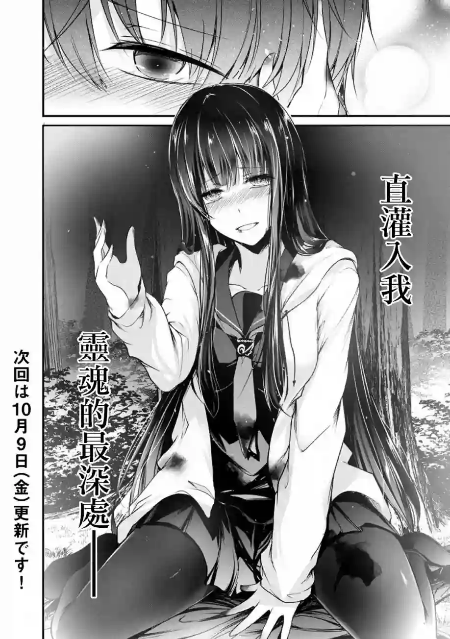 没有名字的怪物第38话