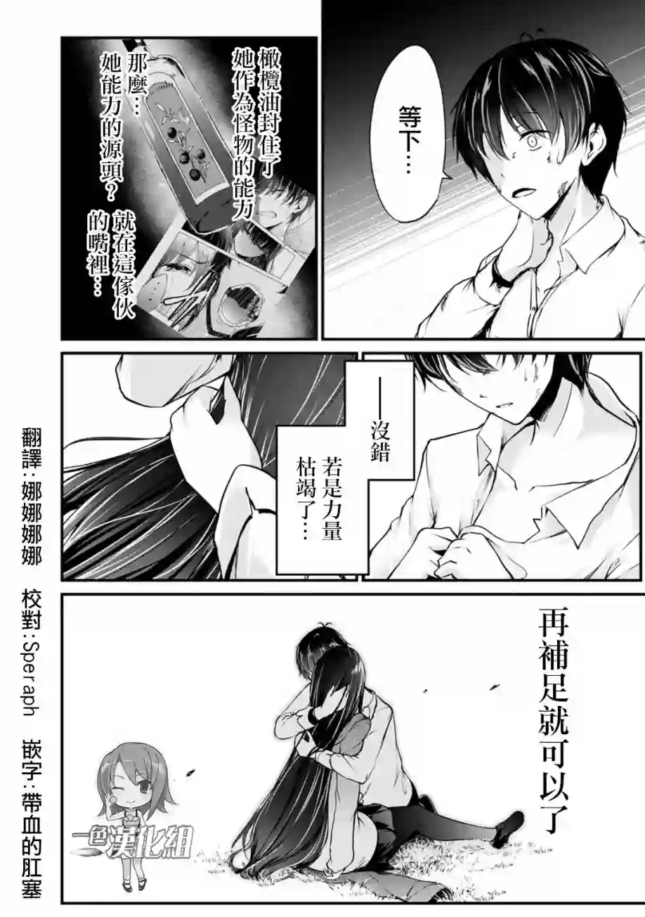 没有名字的怪物第38话