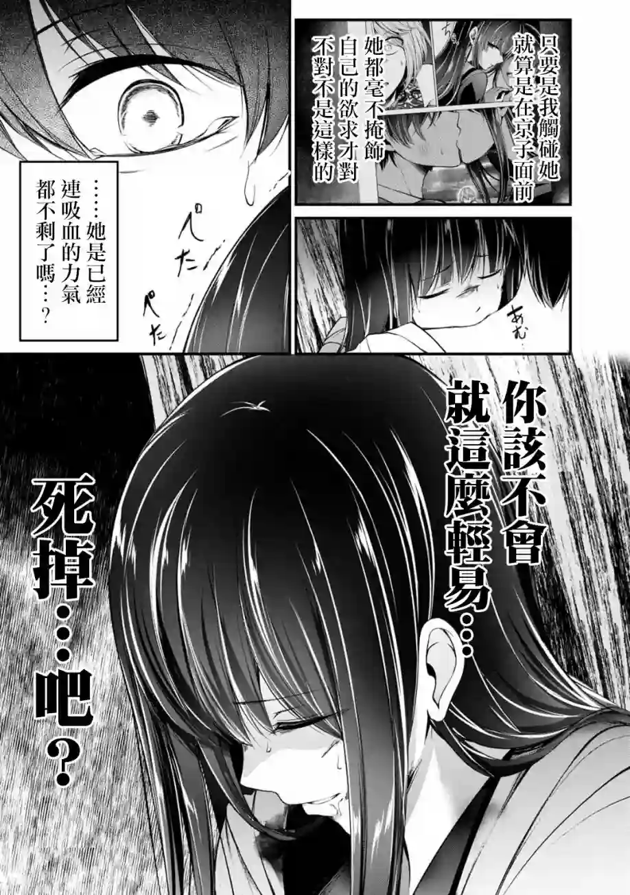 没有名字的怪物第38话