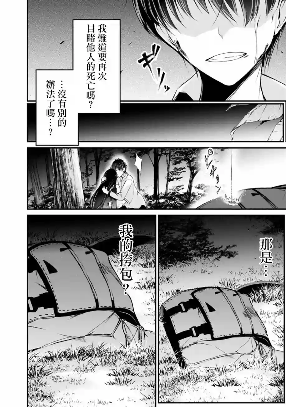 没有名字的怪物第38话