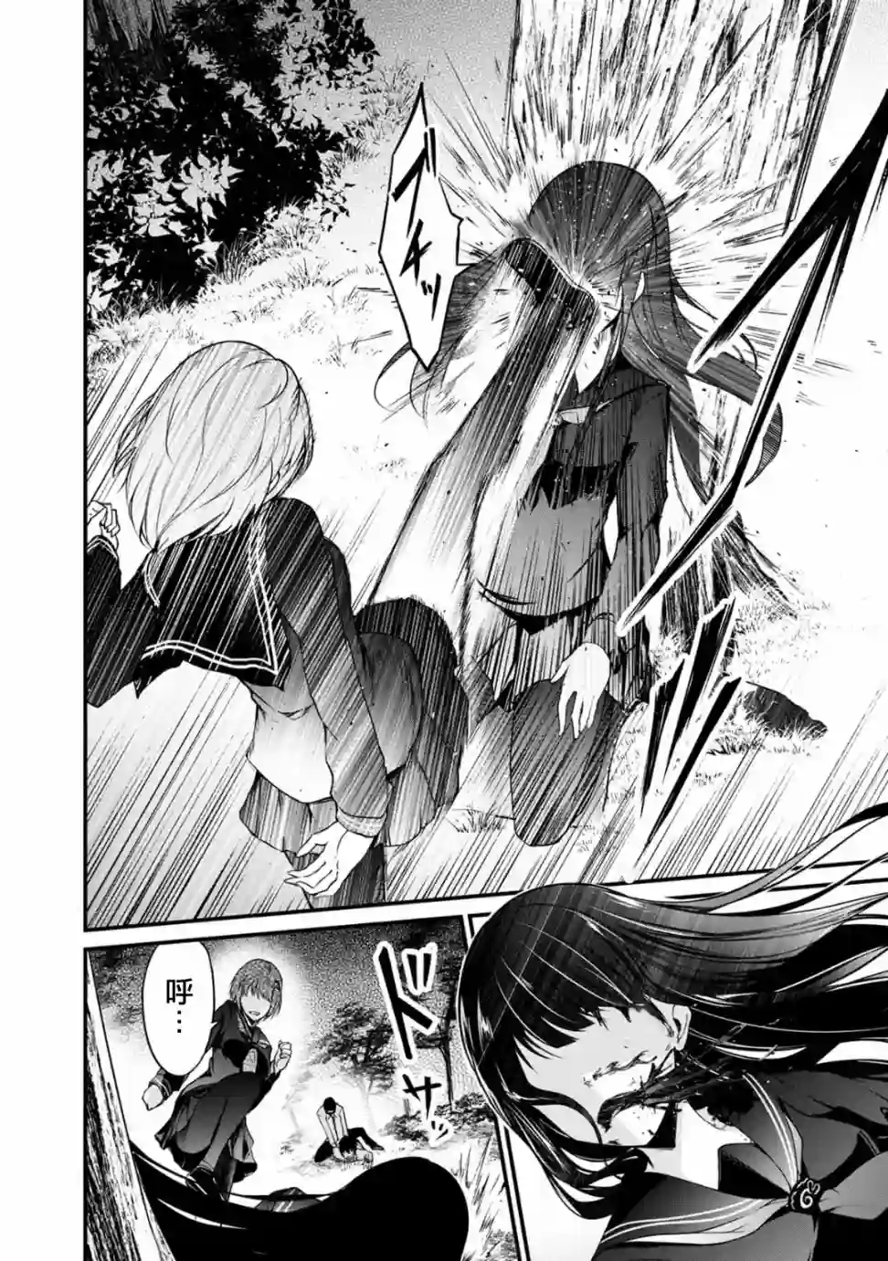 没有名字的怪物第40话