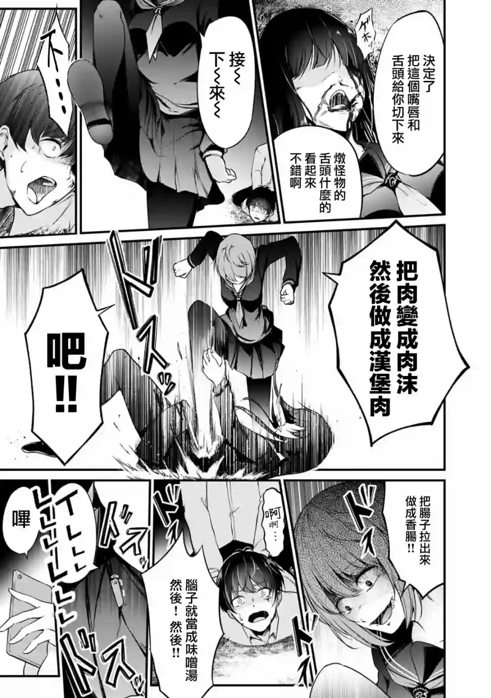 没有名字的怪物第40话