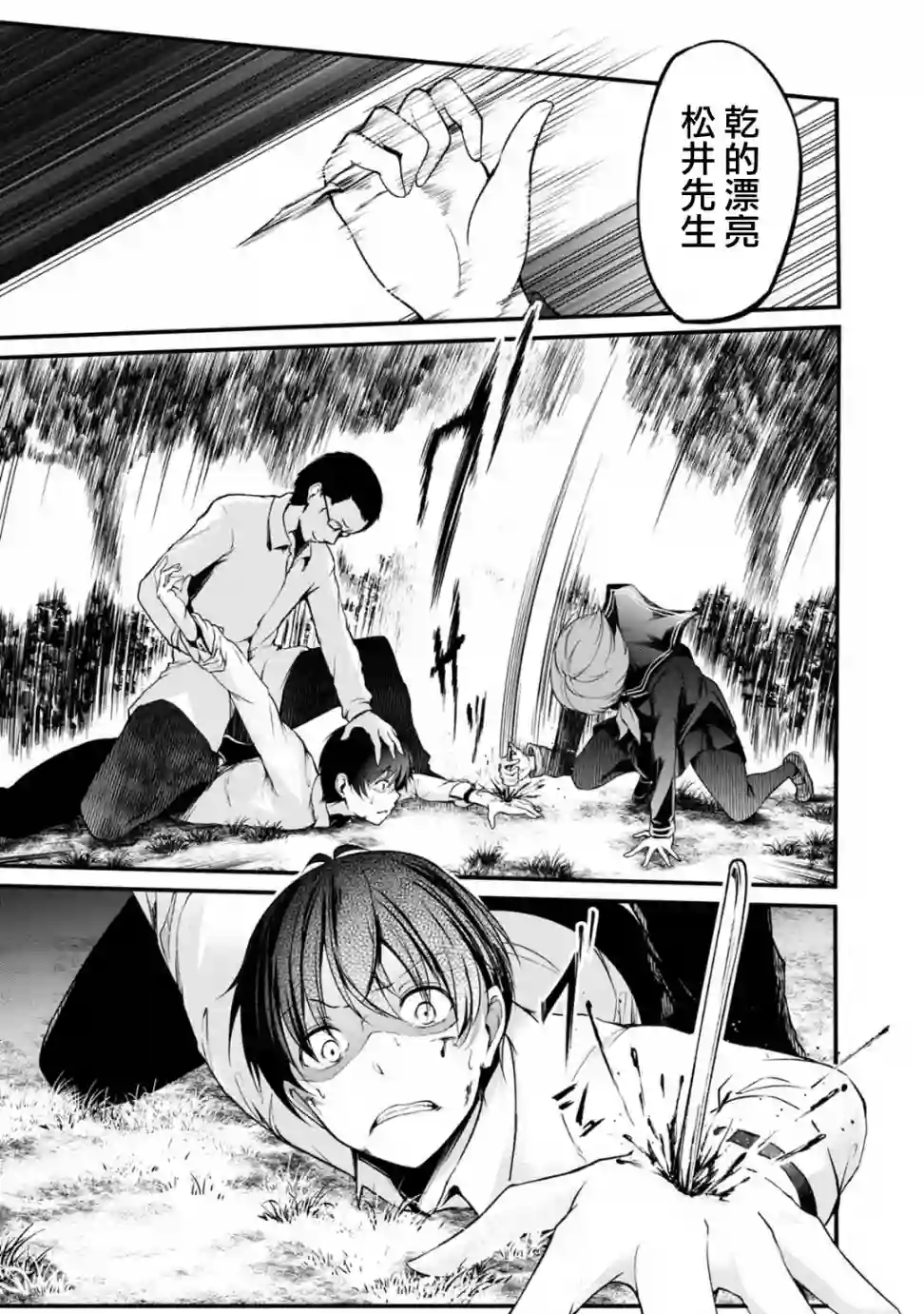 没有名字的怪物第40话