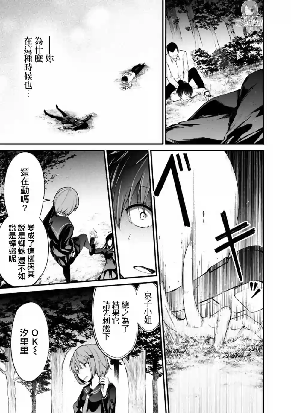 没有名字的怪物第41话