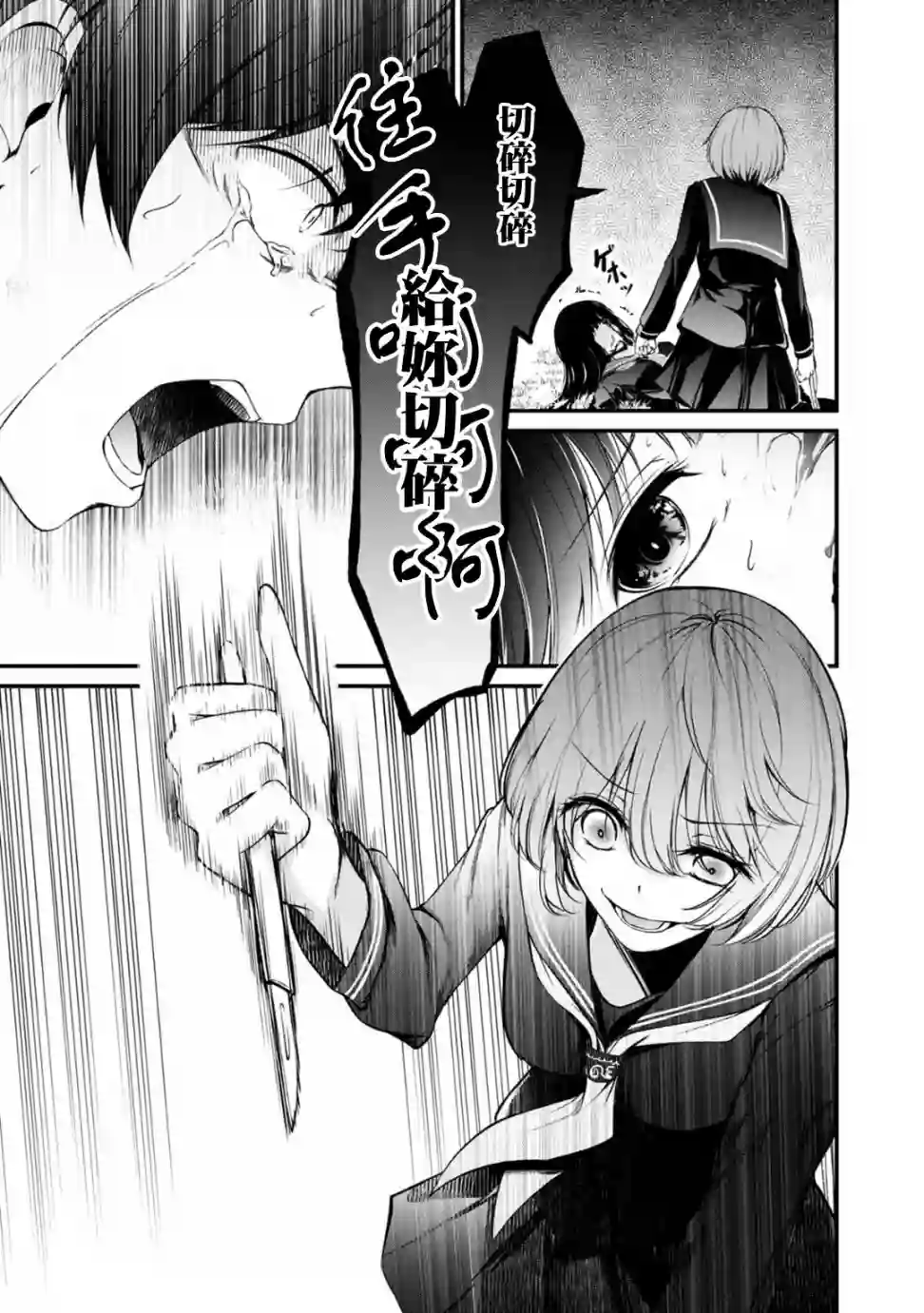 没有名字的怪物第41话