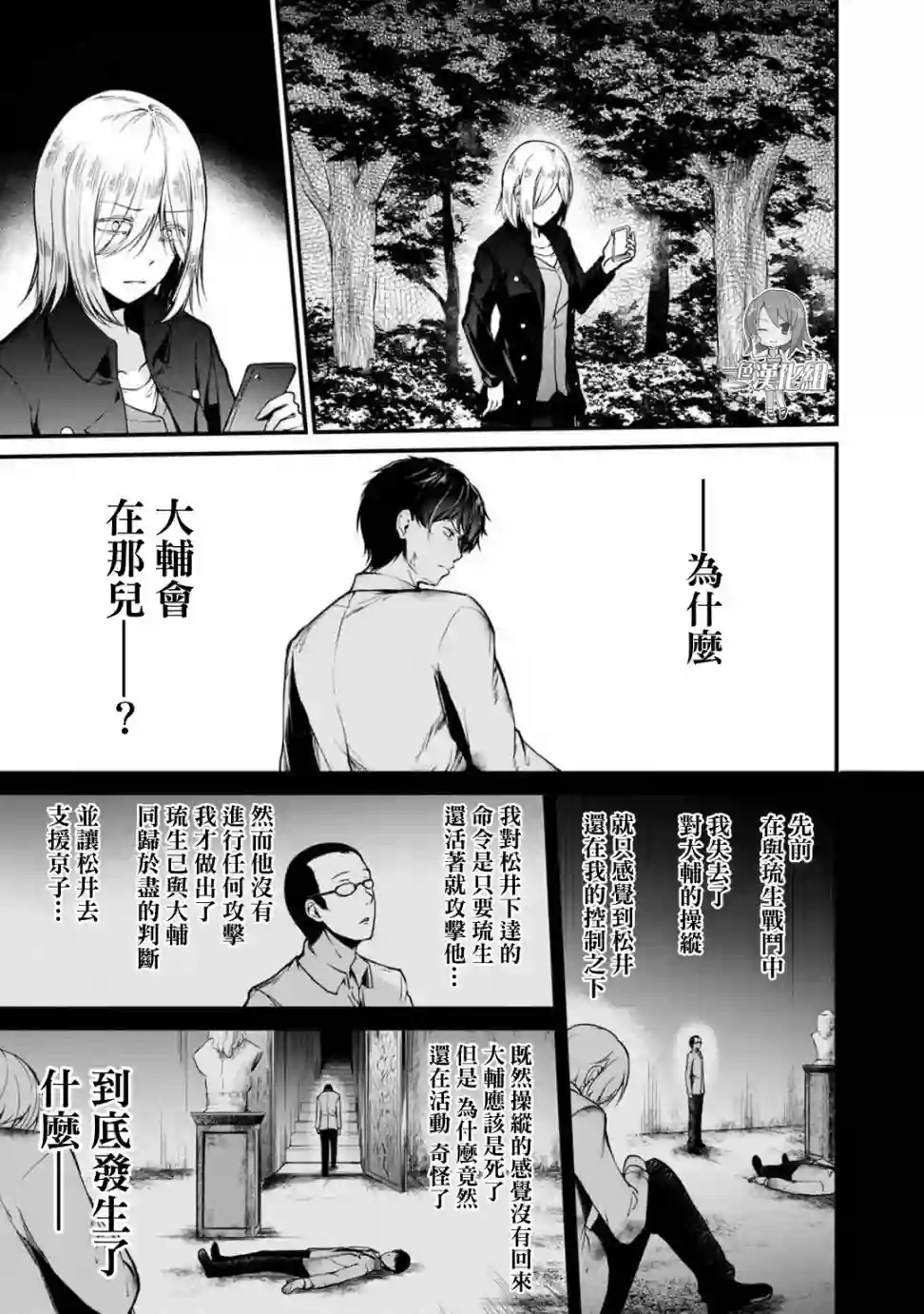 没有名字的怪物第42话