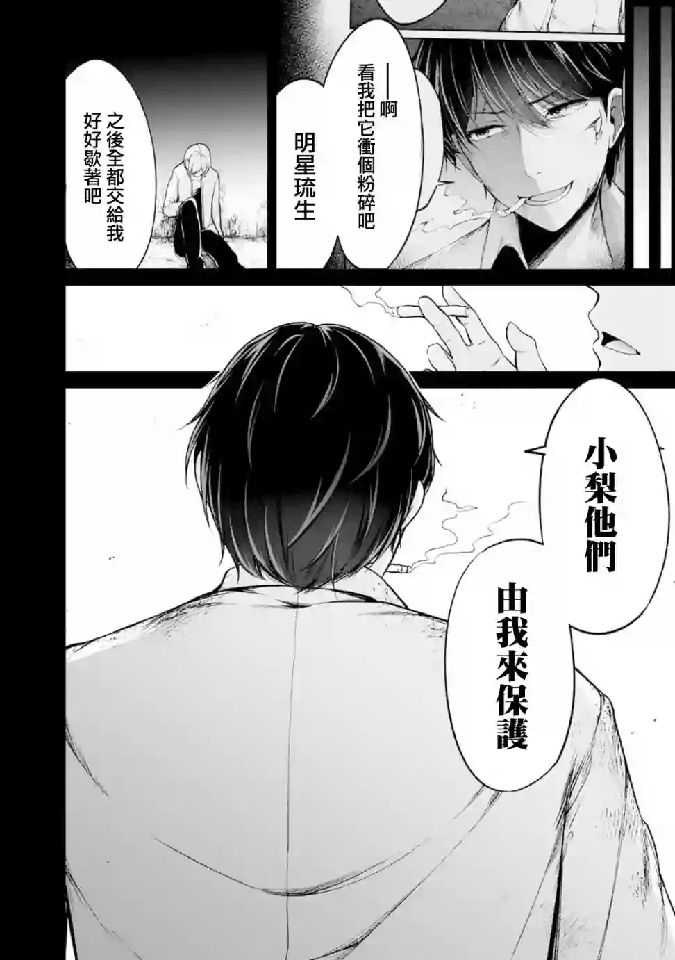 没有名字的怪物第42话