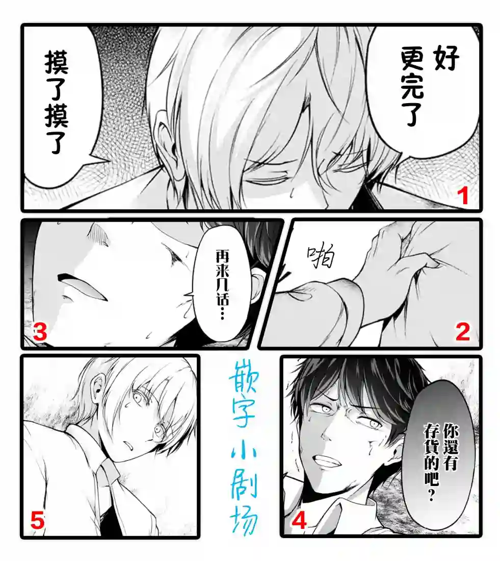 没有名字的怪物第42话