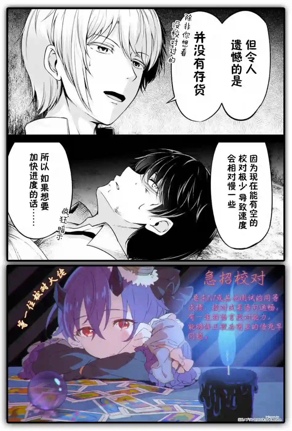 没有名字的怪物第42话