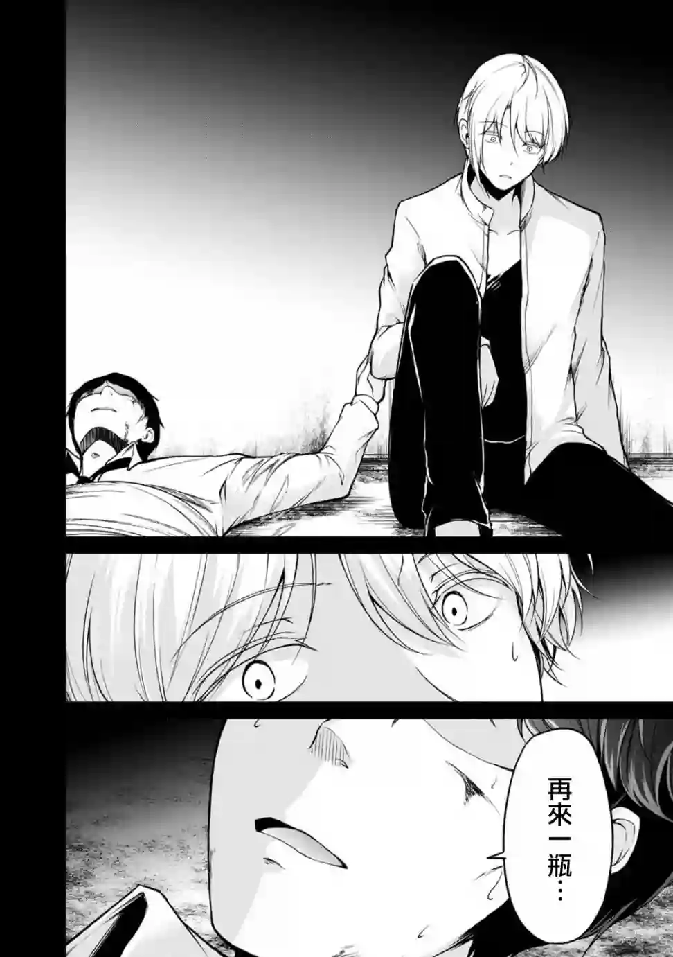 没有名字的怪物第42话