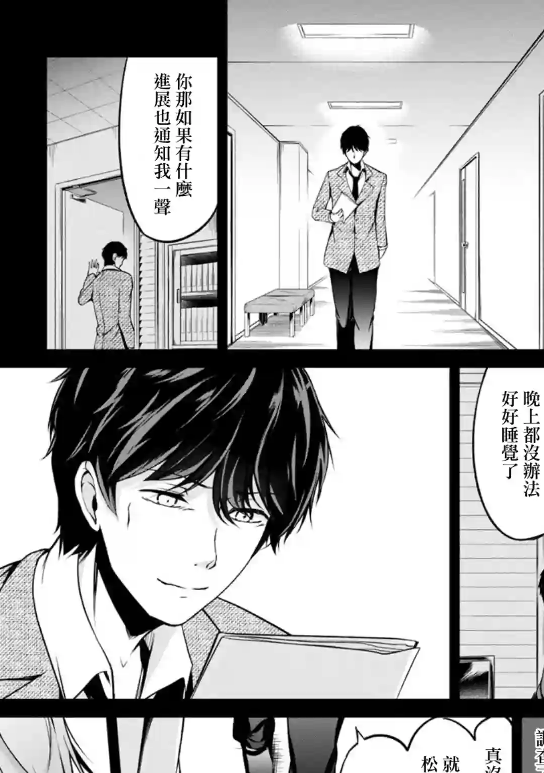 没有名字的怪物第43话