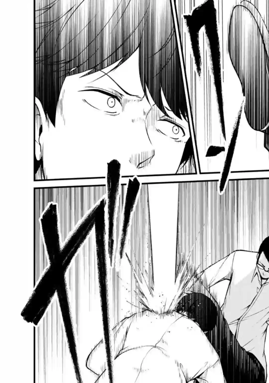 没有名字的怪物第43话