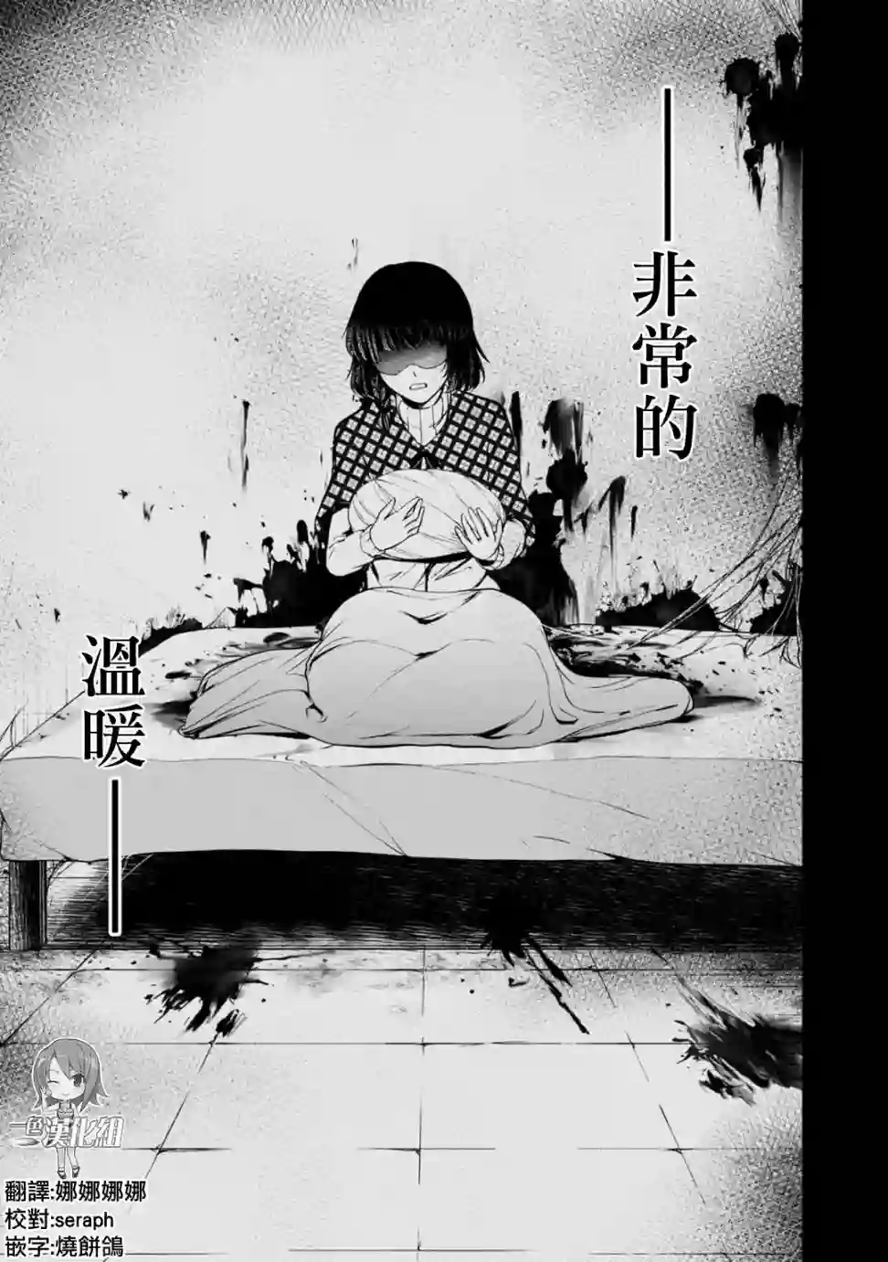 没有名字的怪物第44话